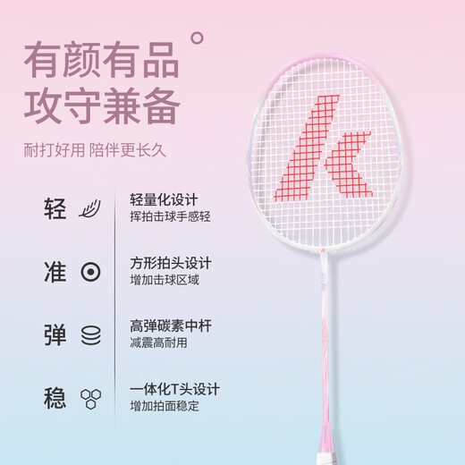 Kawasaki (KAWASAKI) carbon composite competition training entry-level balanced badminton racket single shot Kawasaki Beyond - pink and white string racket