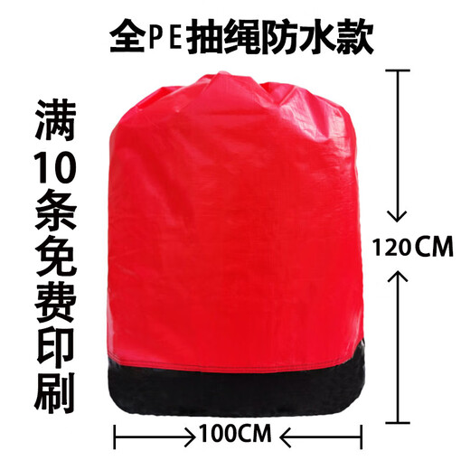 YWZR Express Transfer Bag Packing Bag Zhongtong Yunda Yantong Logistics Transfer Bag Waterproof Wear-Resistant Large Capacity Moving Bag Handle Drawstring Large Pink-No Words