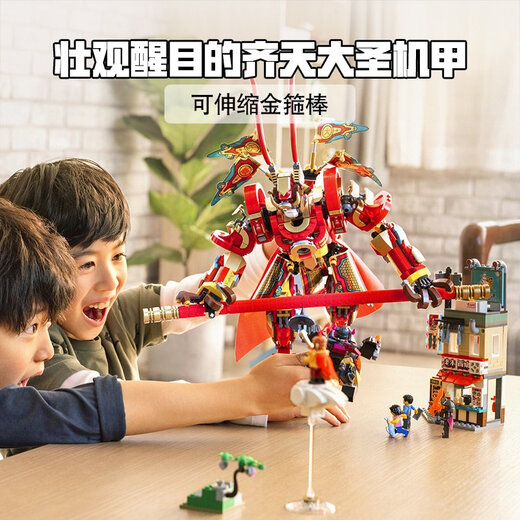 Lego Wukong Little Man Series King King King Golden Mecha Boy Building Blocs Toys 2024 80056 BATTES BATTESS NEINEDED BATONS 9 ans + 757 pilules