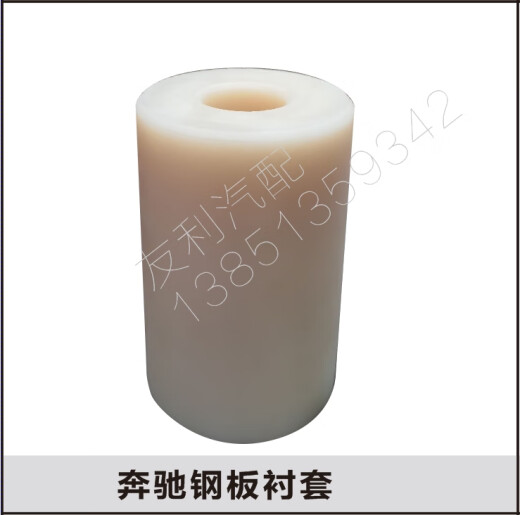 
Litian Xiao Beijing 130 front 1041 front suitable for Xiaodongfeng Kaima Orway Benz Delong truck steel plate bushing 1047 front steel plate bushing