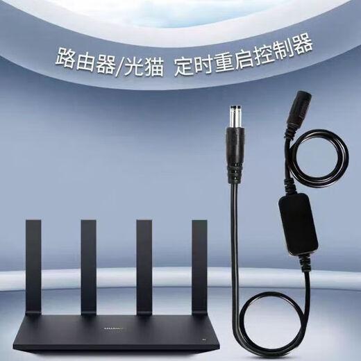 德国进口路由器自动重启器24小时自动断电复位开关线网络不再卡 路由器自动重启线