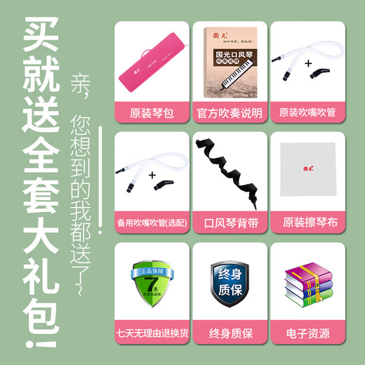 
Guoguang [Free lettering] 37-key 32-key primary and secondary school students classroom musical instruments teacher teaching quality 37-key black + full set of gifts + children's toys harmonic