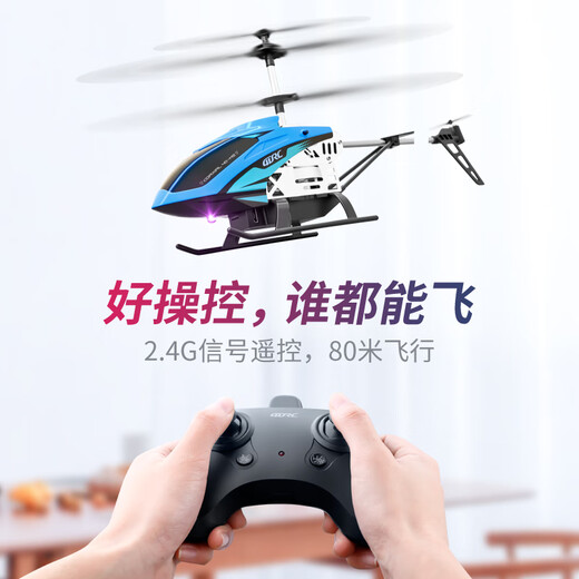 
4DRC alloy helicopter children's remote control aircraft little boy toy drone aircraft model aircraft boy birthday gift