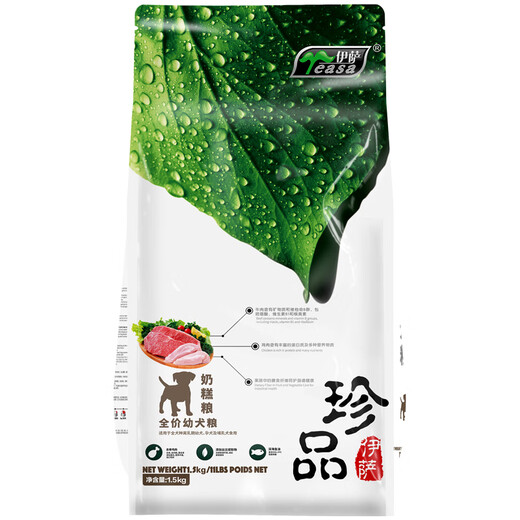 Yeasa's rare dog food puppy main food universal type 1.5-20kgJin Jin is equal to 0.5kg Teddy Pomeranian Bichon Golden Retriever milk cake dry food precious puppy food 5kg 0kg subject to the specifications photographed