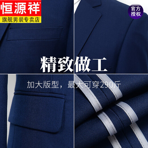Hengyuanxiang suit suit for men plus size plus size business formal groom wedding dress blue fat loose large size suit noble blue top + trousers package A large size 8878 XL 180 (150-170Jin Jin is equal to 0.5 kg)