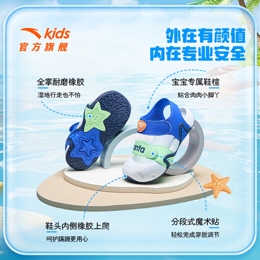 Anta-Kinderschuhe Kleinkinder Kleinkinder Kleinkinder Kleinkinder Jungen Sandalen 2025 Sommer Neues Mesh atmungsaktiven Mädchen-Funktionsschuhen Haiji Blau/Fluoreszenz Asakusa Green 0071H-3 Jungen 23