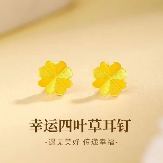 Genuine gold 999 four-leaf clover earrings for women, new gold-plated birthday gifts for girlfriend and wife, four-leaf clover earrings + certificate gift box 0.28g