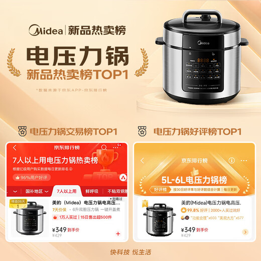 Midea electric pressure cooker, electric pressure cooker, high pressure rice cooker, micro-pressure rice cooker, 6 liters, 0-coated stainless steel, 304 stainless steel, non-stick, household, deep double inner pot, 3-12 people, soup, stew and rice, less salt and more fresh, 0-coated stainless steel 6L
