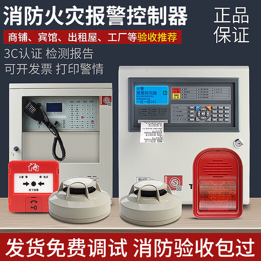 Taihean fire alarm controller 3C certified fire-fighting dedicated host linked to smoke detector smoke alarm upgraded linkage 400-point fire alarm host