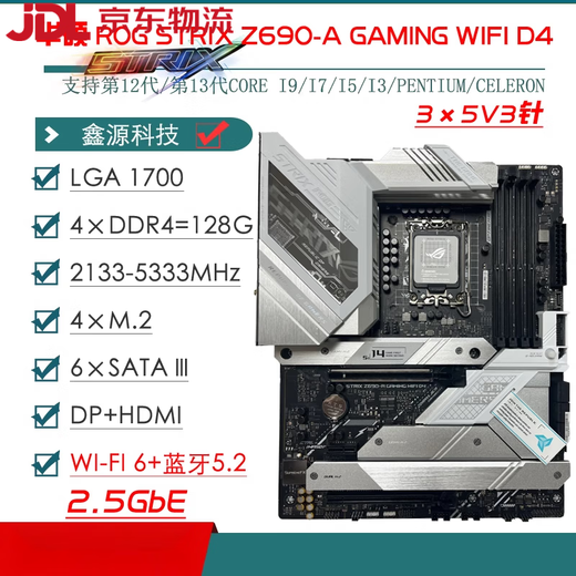 /Z690主板Z690-P/A/E/F GAMING吹雪Z690MTUF LGA1700主板 ROGZ790-E GAMING WIFI