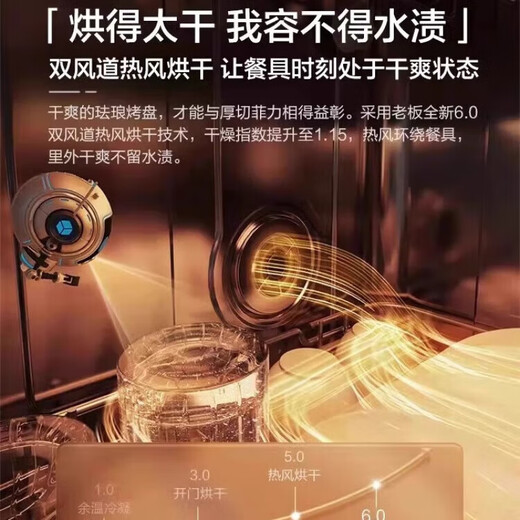 
Boss [Physical] offline counter same style as washing machine dishwasher WB723 Light heat air drying 120 hours intelligent storage large-capacity dishwasher WB736