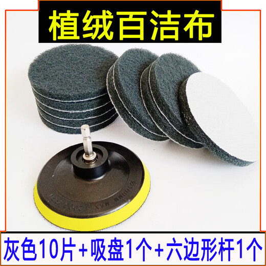 LISM 4-inch flocked electric scouring pad self-adhesive round polishing piece electric drill cleaning tile polishing rust removal polishing tool green 180 mesh thick 10 pieces + suction cup + hexagonal rod 4 inches diameter 100 mm