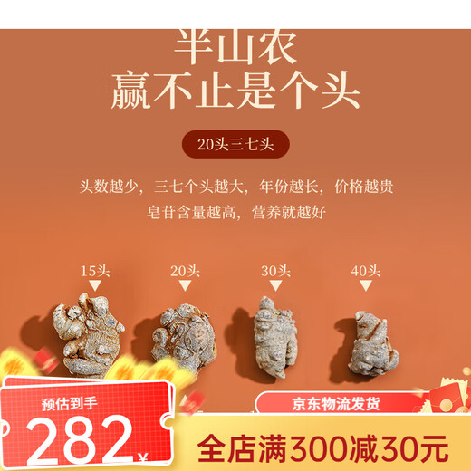 
Panax notoginseng 20 zangseng in Wenshan, Yunnan Province, 250 grams of Panax notoginseng powder, can be used as American ginseng danji