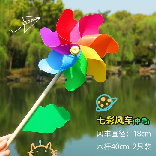 Yuanhui Rotation Colorful Rotating Wind Moulin 2 Pack Plastic Toys Kindergarten Outdoor Sports Meeting Outdoor Activity Decoration accessoires