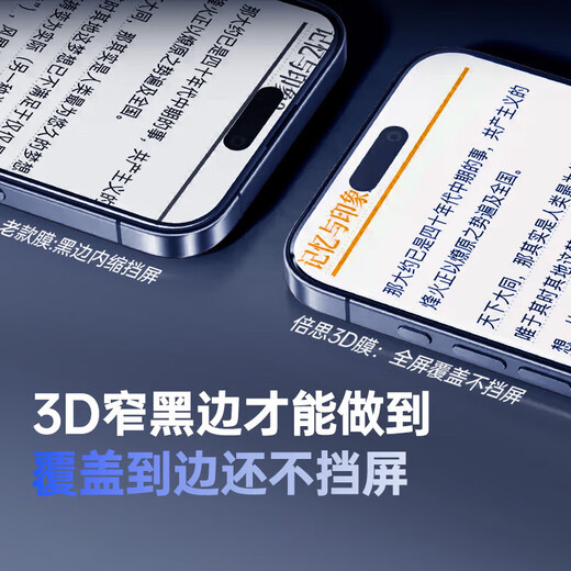 Besie [3D Hot Bending Corning Film | 0.15MM Ultra Thin] Suitable for Apple 16 ProMax Tempered Film iPhone 16 ProMax Mobile Film HD Anti-fall Anti-Fingerprint Protection Film