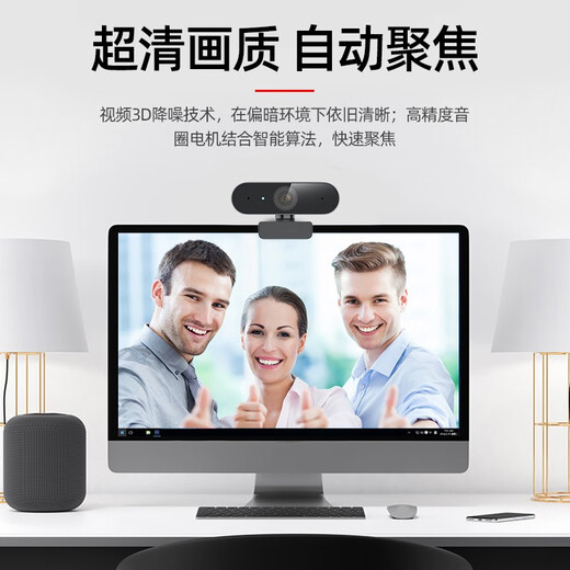 USB external camera with microphone computer desktop laptop live online class meeting HD 1K E122 million HD resolution Built-in microphone