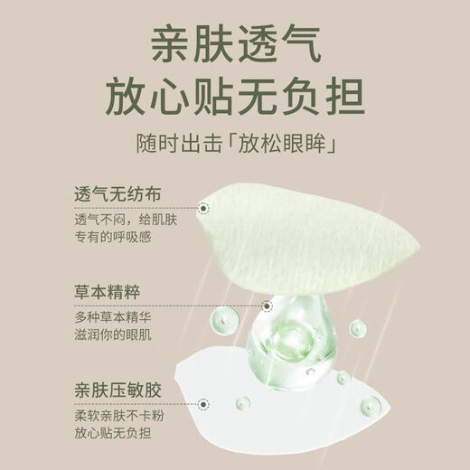 后辰明目贴露丝同款【3291人收藏】后辰明目贴润目贴叶黄素成人儿 1盒【尝新装】48片装