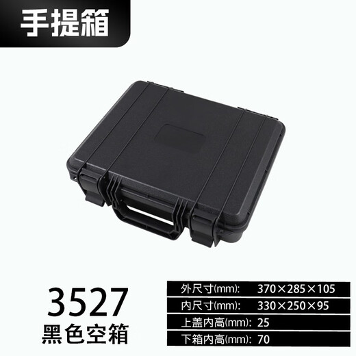 Tuobide hardware tool box portable instrumentation equipment safety protection box stabilizer storage box plastic packaging box 3527 black empty box
