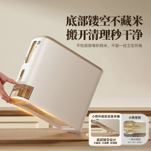 Bear Rice Bucket Insect-proof Rice Storage Box Moisture-proof Rice Tank Household Food Grade Noodle Bucket Quantitative Automatic Rice Dispensing Food Grade 6KG