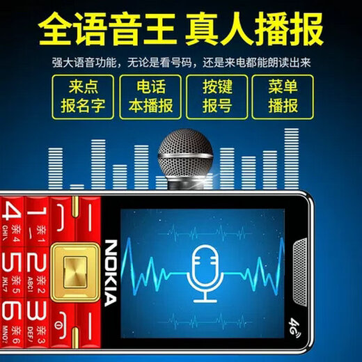 诺基亚（NOKIA）2025新款老年手机全网通4G/5G超长待机电信老人机大屏大字大声 曜石黑【移动4G/5G】 手机+1电池+充电器