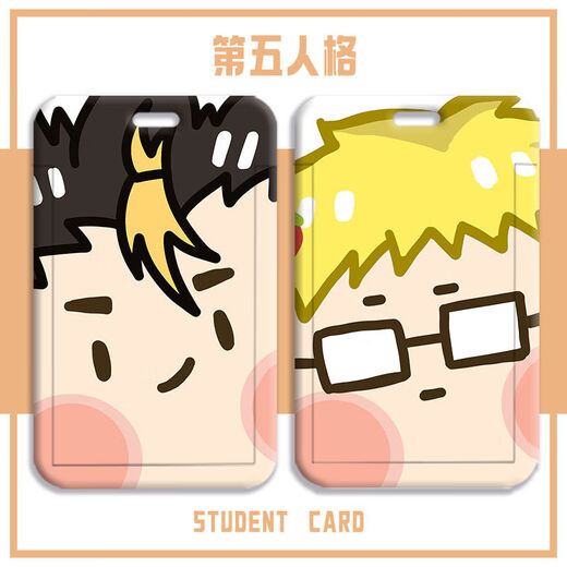
MPPMCK Volleyball Young Man Yingshan Feixiong Xigu Xi card set School card water card access control card meal card ID card set Volleyball Young Man Z15849 card set + black short braided rope