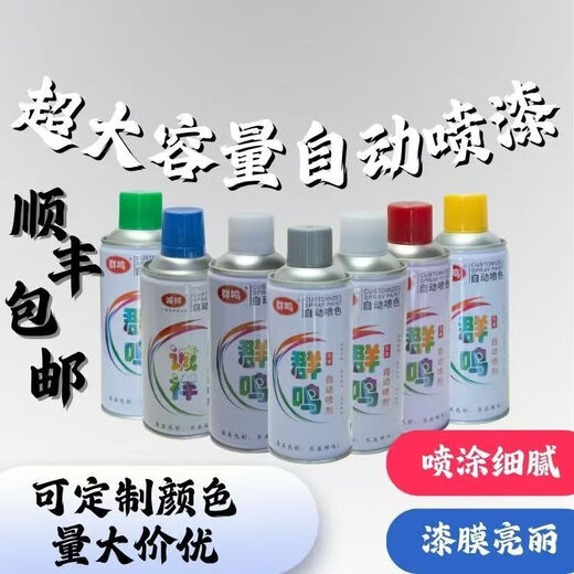 
7035 self-painted one box 7021//7045/7046/7047/7040/L007 graffiti anti-rust L007 matte gray whole box pack * 12 pieces within 24h speed