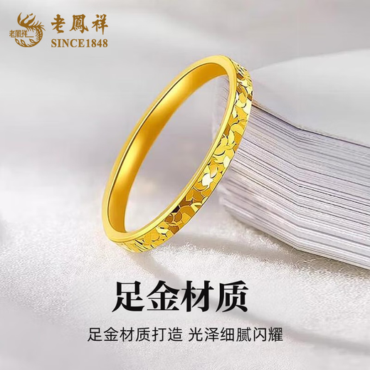 Lao Fengxiang Gold Ring Crushed Ice 999 Pure Gold Ring National Inspection Certification Valentine's Day Confession Gift Small Weight Crushed Ice Ring - Hard Gold Version - No. 12 - 1g