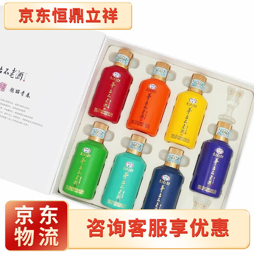 Moutai Moutai geborener Wein kleiner Stahlflaschenzubereitung Wein/Täuschwein/Qixing 53 Grad 125 ml 28 Flaschen geborener Wein mit sieben farbenfrohen Box