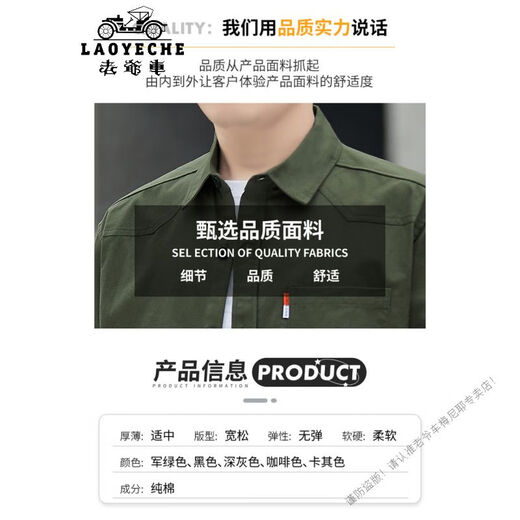 老爷车（LAOYECHE）男士2025夏季七分袖纯棉衬衫翻领港风时尚百搭帅气上衣服 Q6626【咖啡】 M 90-110斤