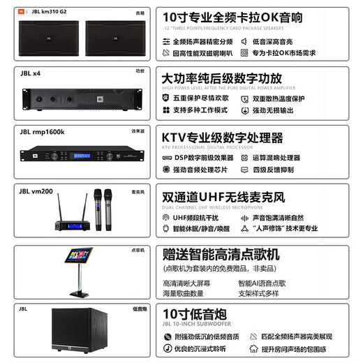 JBL has sold 14,000 units, home ktv audio set, karaoke singing complete equipment, professional stage performance speakers, home karaoke all-in-one machine, 2 speakers KM310G2 top version + subwoofer