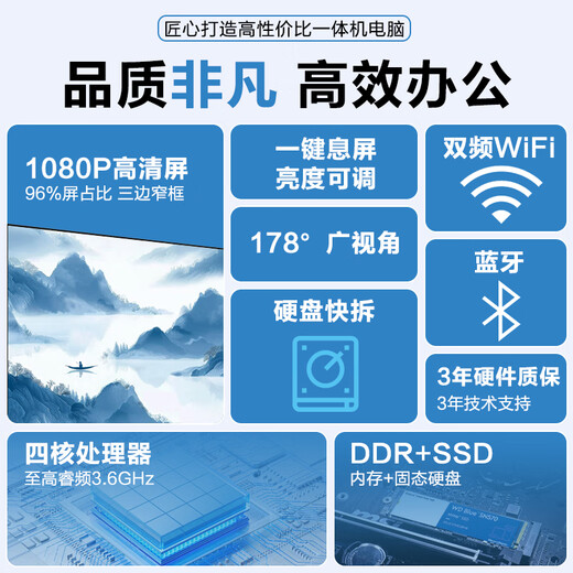 宏碁（acer）非凡GO一体机电脑台式整机全套办公家用娱乐网课23.8英寸高清护眼屏可壁挂 支持deepseek【定制】 【政府补贴】N150 8G 256G固态