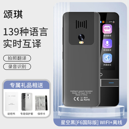 Songqi SQ Translator Intelligent Voice Real-time Simultaneous Interpretation 139 Multi-Language English Available Offline Dark Gray WiFi+ Available Offline
