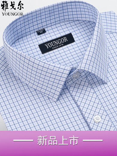 GY Yager long-sleeved shirt men's 2025 new spring and autumn pure cotton free ironing casual high-end plaid formal shirt long-sleeved 6630 38 suggestions [70-95Jin [Jin equals 0.5 kg]]