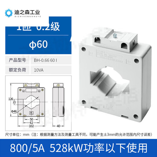 Current transformer AC three-phase current ratio BH-0.66I0.2S level 100/200/300/400/5A 800 30/50.2 level 19KW power below (solid core mutual inductance