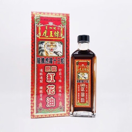 Hong Kong Pharmacy Hong Kong Imported from Singapore Tiger King Brand Original Safflower Oil Dragon Teng Tiger Leap Thirteen Snake Lumbar Strain Tendon Tiger King Tiger King Brand Original Safflower Oil 38ml 1 Bottle