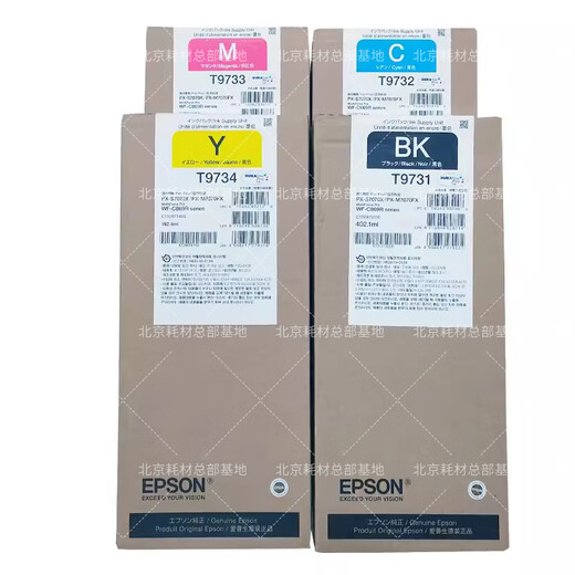 爱普生（EPSON）原装爱普生WF-C869Ra PXS7070 M7070 墨盒T9731-4 9741-4墨袋墨水 全新原装T9734黄色墨盒