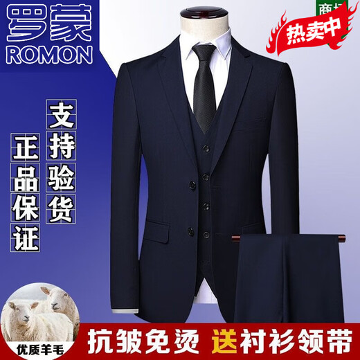 ROMON high-end wool suit suit for men, full set, no ironing, anti-wrinkle formal wear, business casual professional groom's suit three-piece set, navy blue clothes + pants S 46 size/165 Authenticity Guaranteed