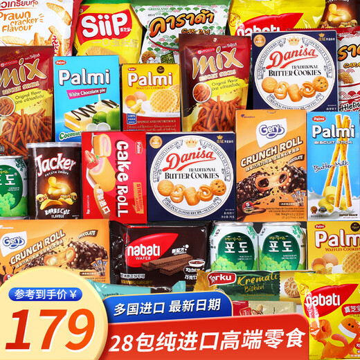 Paimi original imported snacks spree 28 packs 2420g children and adults full box giant New Year's gift for girls