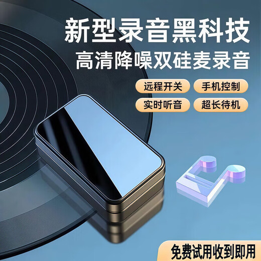Huaixia recording artifact remote listening device can be connected to the mobile phone for real-time listening to high-definition noise reduction mobile phone control ultra-long standby positioning dedicated one-button portable recording pen listening device compact version - 18 days of standby - high-definition recording + track + positioning + remote switch Three-year warranty