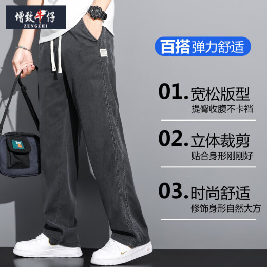 ZENGZHI Summer Drooping Tennis Jeans Men's Loose Straight Casual Wide Legs Men's Trendy Brand Ice Silk Thin Trousers Men 1048 Blue Summer Thin M 100-115Jin[Jin equals 0.5 kg]