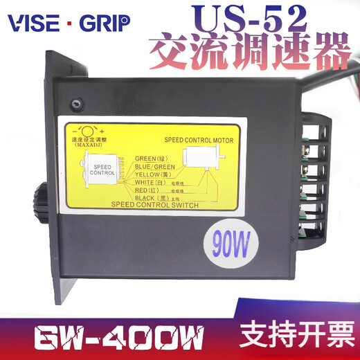 US-52 motor speed regulator 6W15W25W40W60W90W120W250W300W400W motor switch 220 120W (default flat plug)