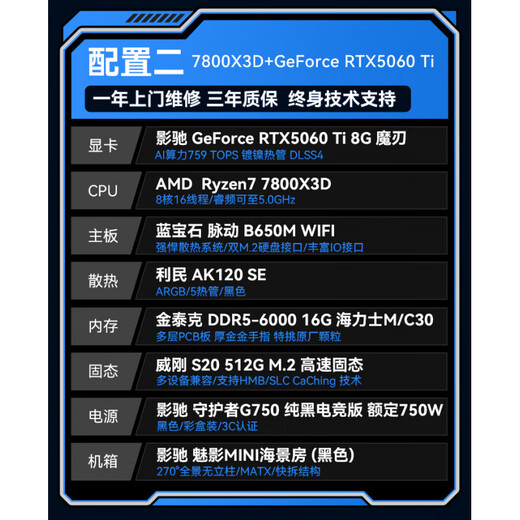 GALAXY AMD Ryzen 9800X3D/7800X3D/RTX5070TI/RTX5080 Play Delta E-Sports Game Desktop Host Complete DIY Assembly Computer Configuration 2 7800X3D/RTX5060TI