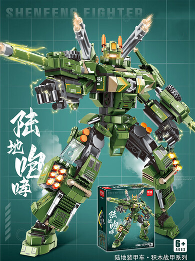 护童星国风机甲激变战士拼装变形积木机器人玩具儿童益智金刚拼插 主战坦克变机甲【757颗粒】 K301
