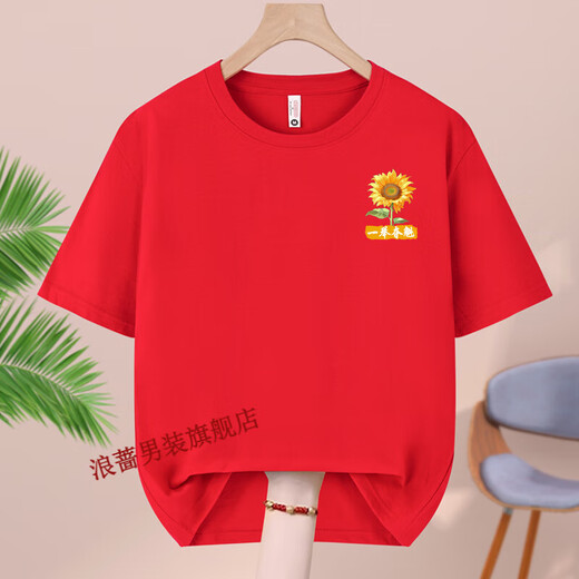 
Lang Qiang sends the exam uniform for the college entrance examination short-sleeved red clothes for boys in college entrance examination T-shirts for men and women who will pass every exam and get the best questions for the gold list. The college entrance examination must win -829-red. The college entrance examination must win -82 S code/(80-95Jin [Jin equals 0.5 kg])