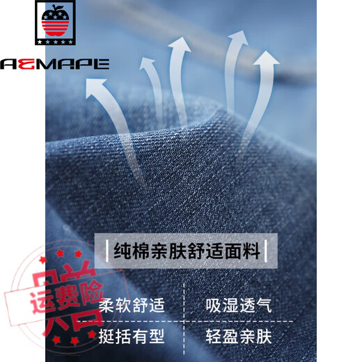 
AEMAPE American Apple denim cotton shorts men's summer thin casual cropped pants middle-aged straight loose wide-leg 7-point pants 1391# light blue 27 (2 feet)