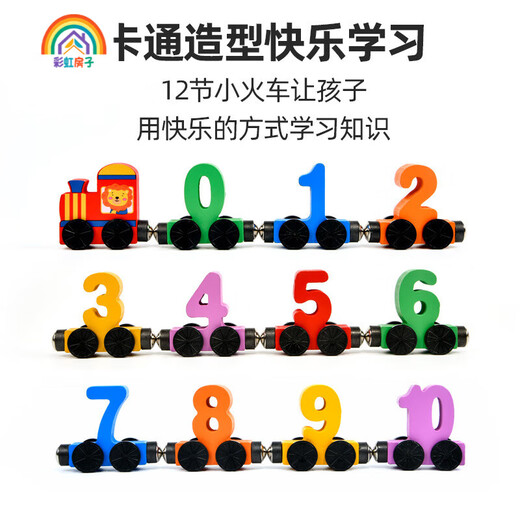 Rainbow House Literacy Libro tranquilo de la palabra Niños Educación temprana Tarjetas de reconocimiento de palabras para niños Conjunto completo de jardín de infantes Cognition Cognition Magnetic Train Digital 12 secciones (modelo en caja) Patrón de color al azar