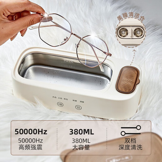 Bear Ultrasonic Cleaning Machine Glasses Cleaning Machine Glasses Washing Machine High Frequency Vibration Jewelry Braces Cleaning Glasses Cleaner Decontamination Chinese Valentine's Day Gift One Machine Dual Chambers 360 Dip Cleaning QXQ-B25K1