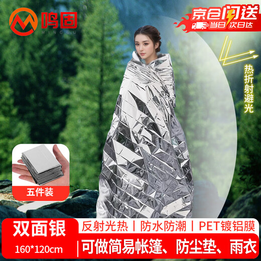 Minggu Emergency Blanket Thermal Blanket Outdoor Emergency Mat Earthquake Life Blanket Double-Sided Life Blanket Insulation Sun Protection Double-Sided Silver 160*210cm 5 Pack CW142016