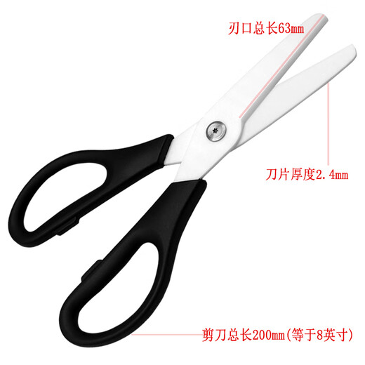 SMVP8-inch ceramic scissors, industrial large size 20cm, insulated, safe, durable, rust-free, laboratory kitchen, black 8-inch scissors, 20cm long