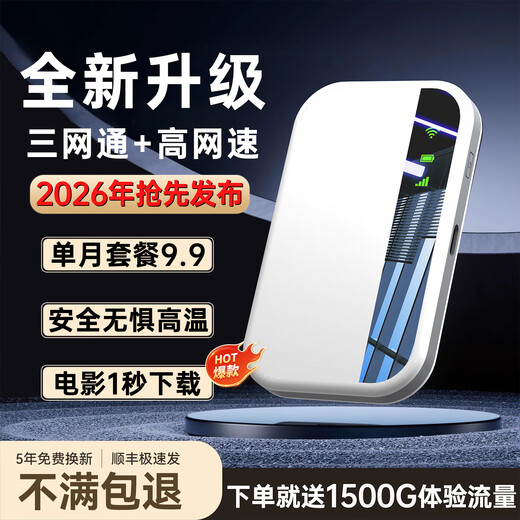 Feijin 2025 new 5Ghz portable wifi6 wireless network card wif mobile car wilf router unlimited three-network universal portable high-speed national traffic card broadband card-free flagship version free traffic * 5G dual frequency - contact customer service to receive gifts
